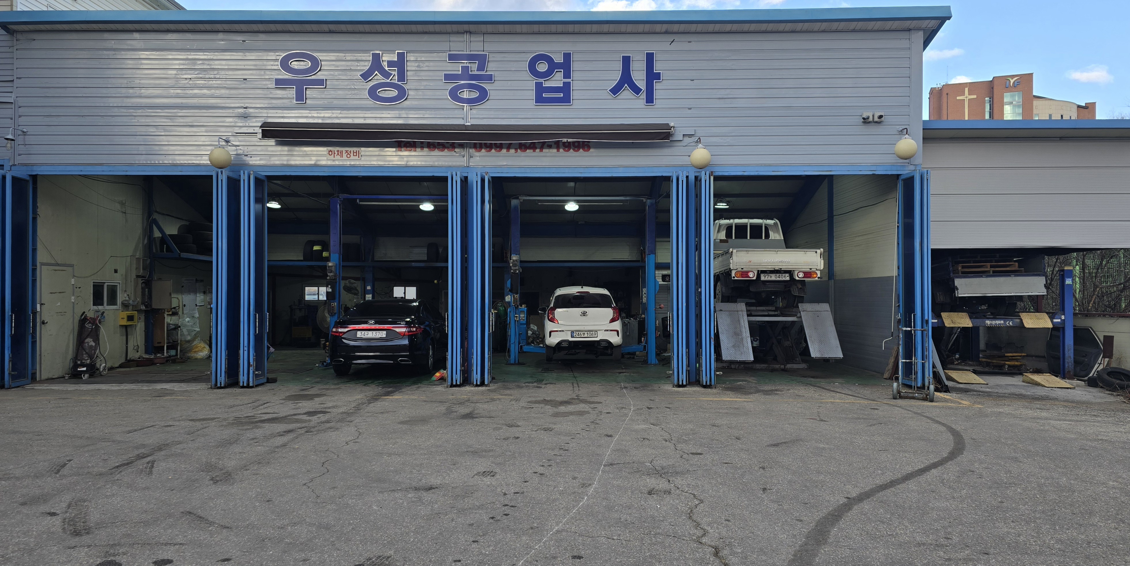 우성자동차정비공업사