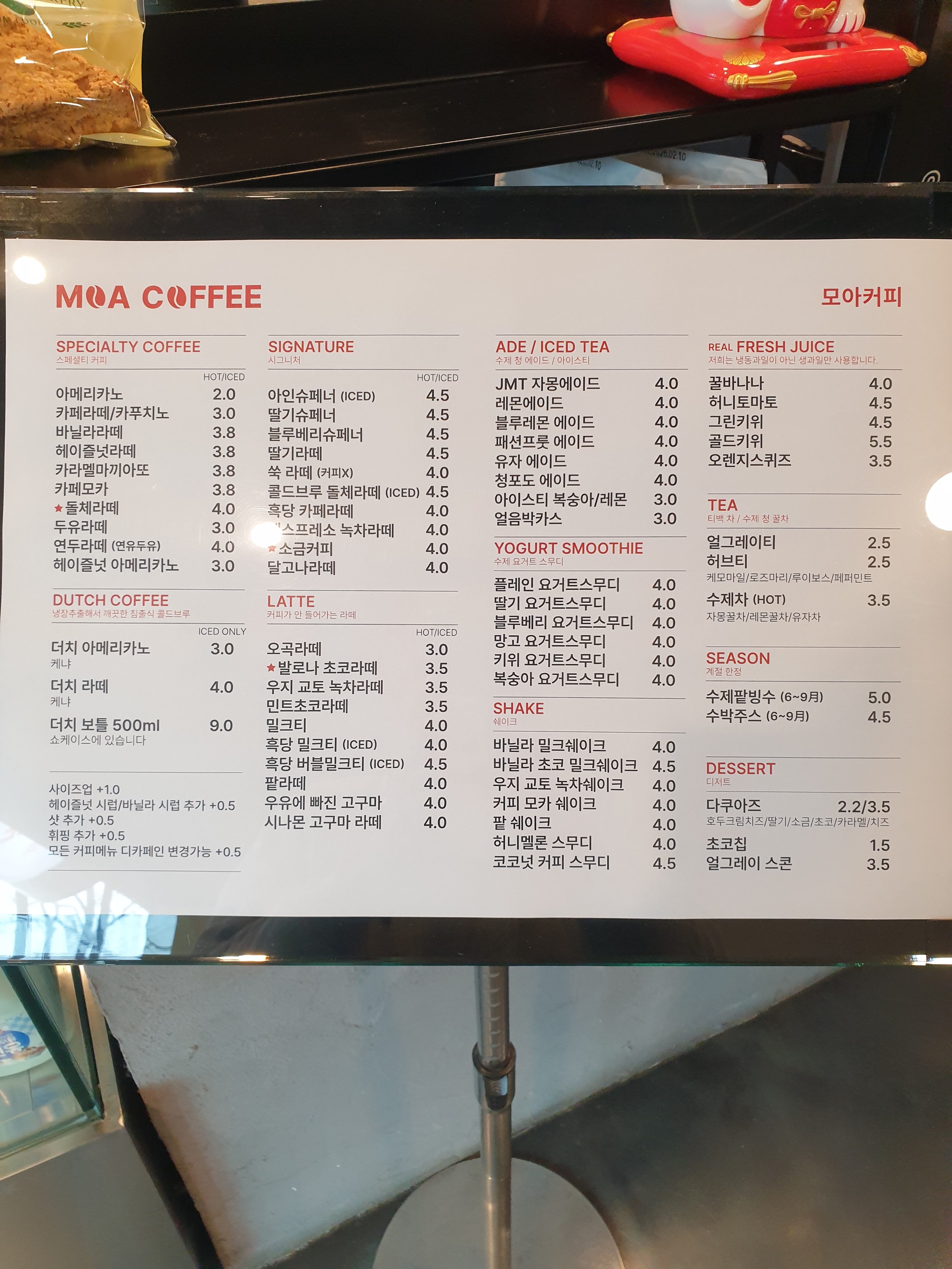 모아커피