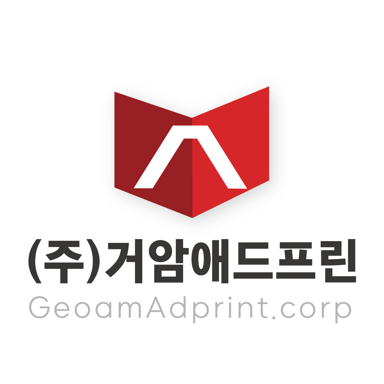 거암애드프린