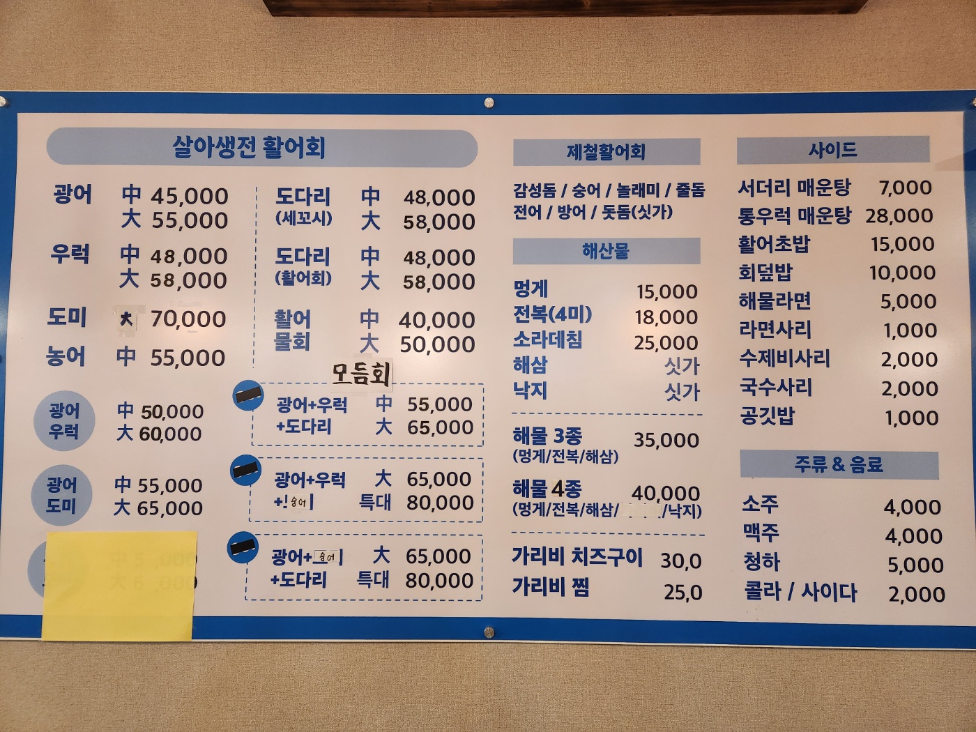 살아생전 회