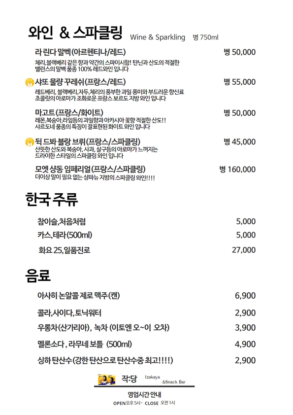 작당