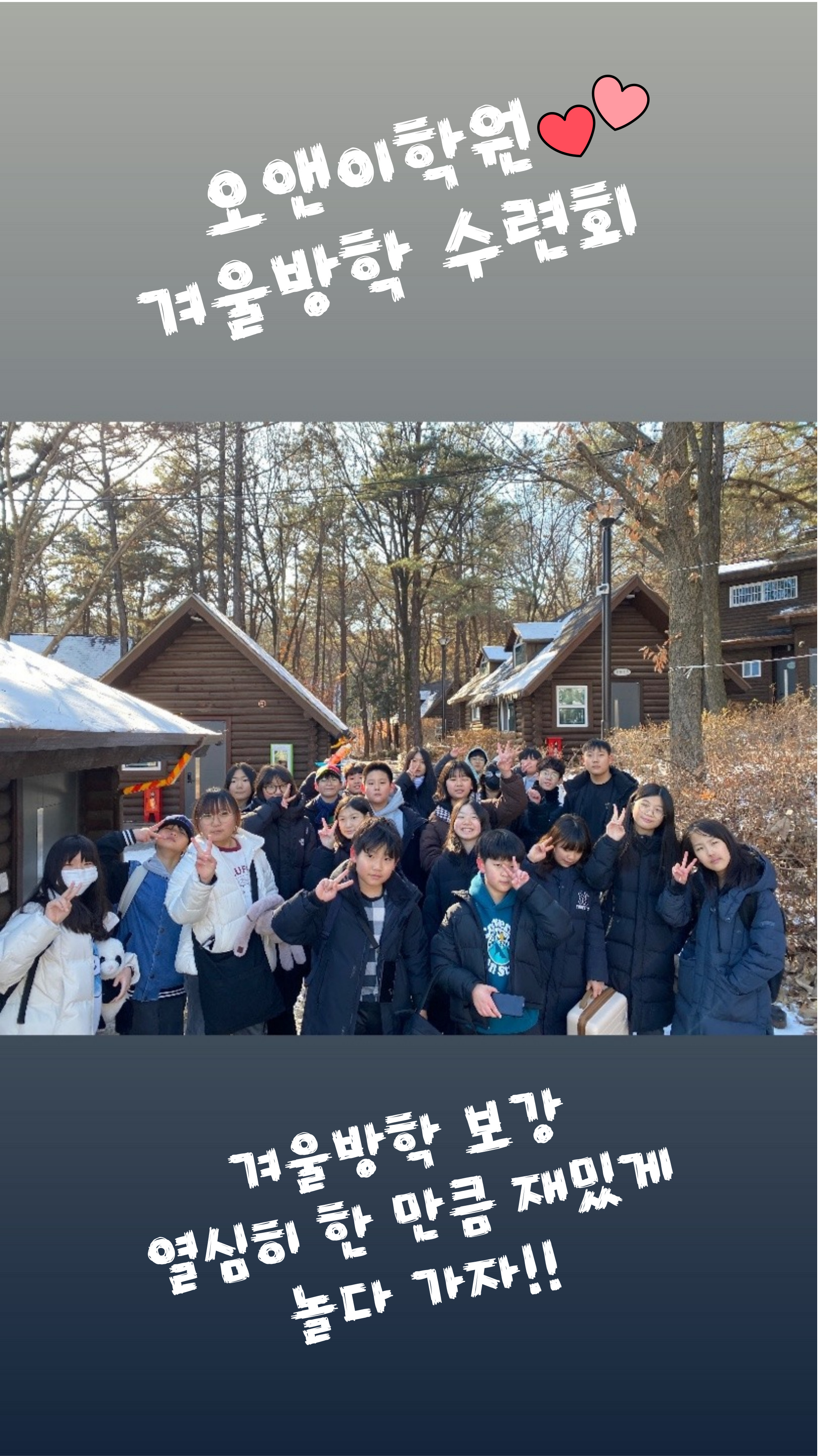 오앤이학원