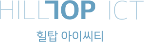 힐탑아이씨티