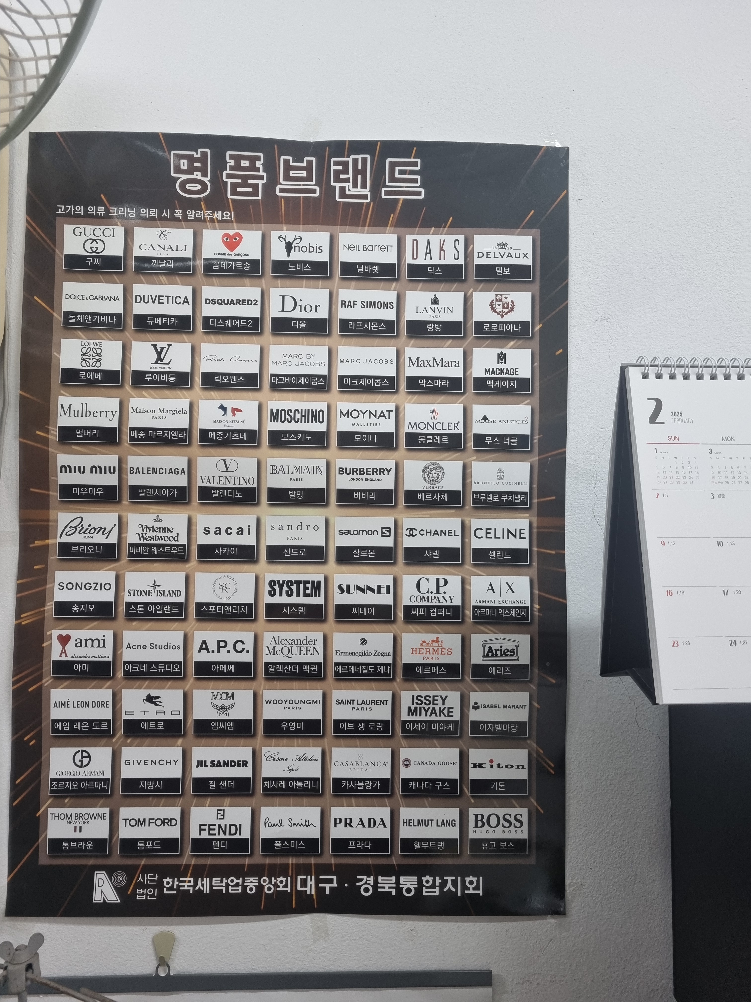 오케이크리닝