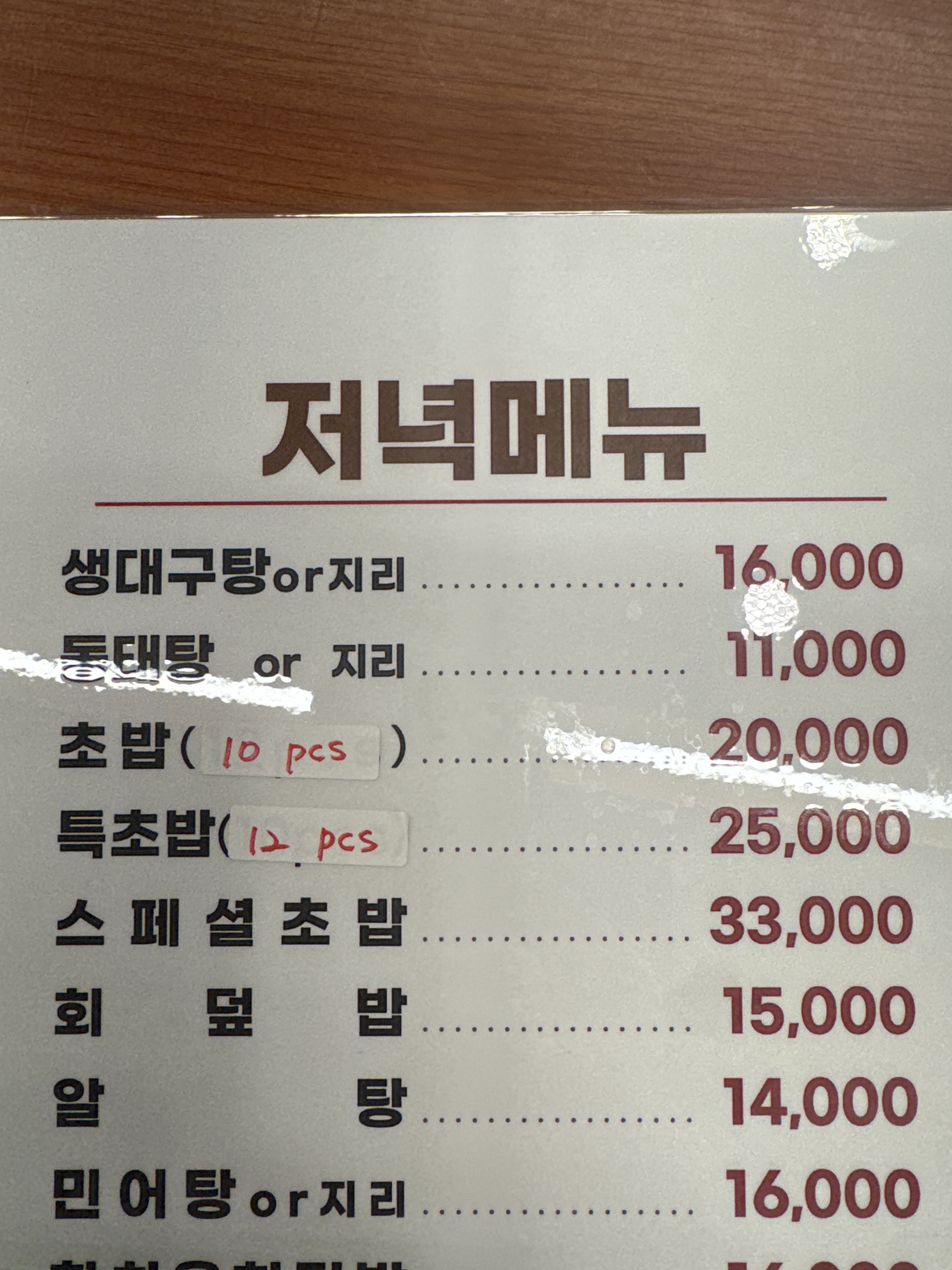 호림수산