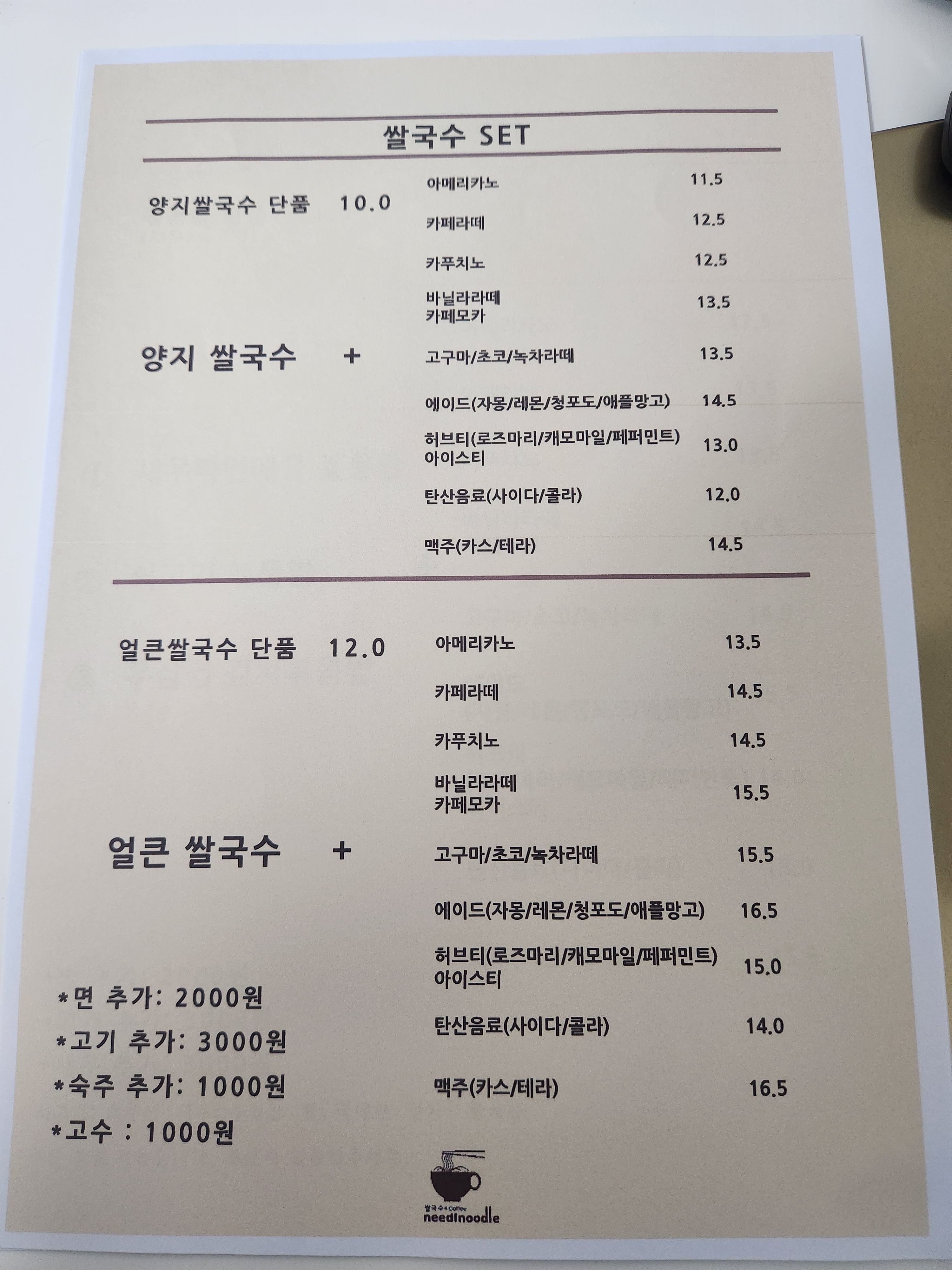 니들누들 면목점