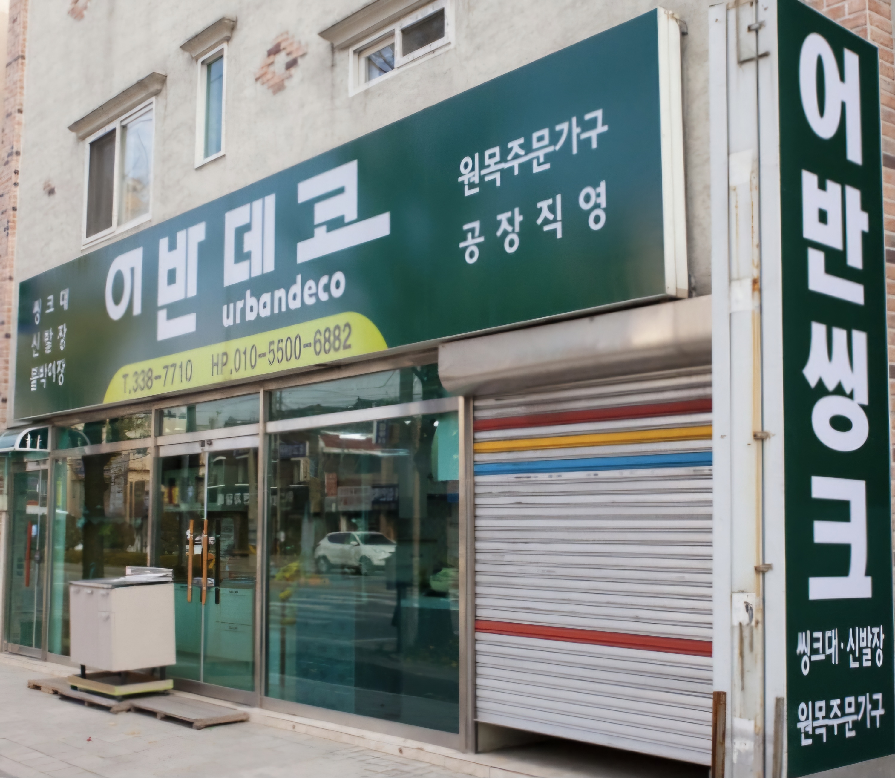 어반데코씽크대인테리어