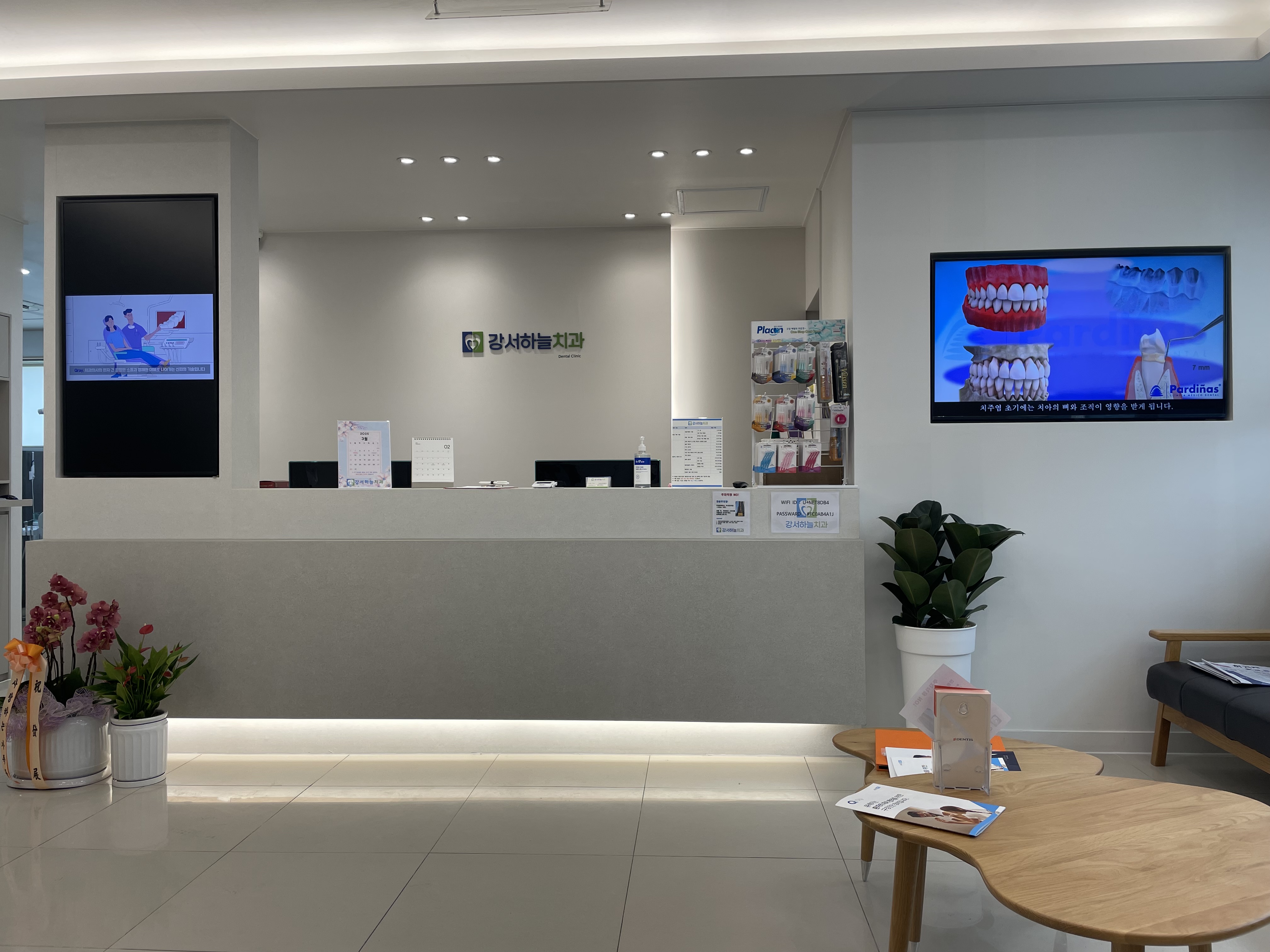 강서하늘치과의원 대표 이미지