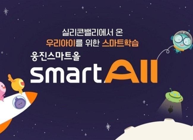 웅진씽크빅 이의학원