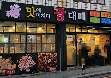 광대패 용호사거리