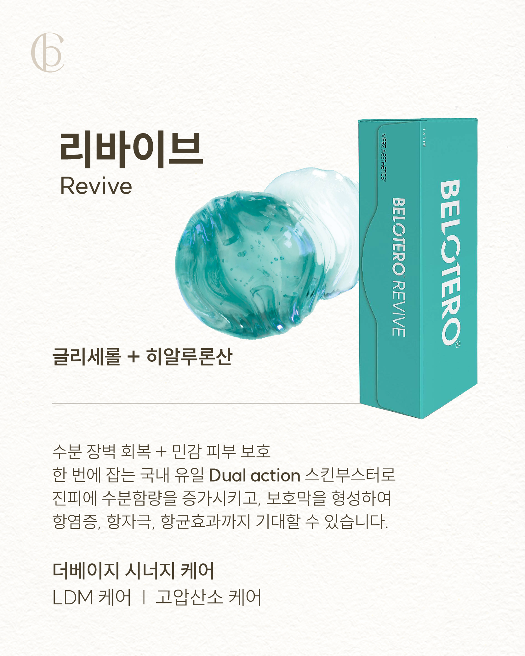 더베이지의원