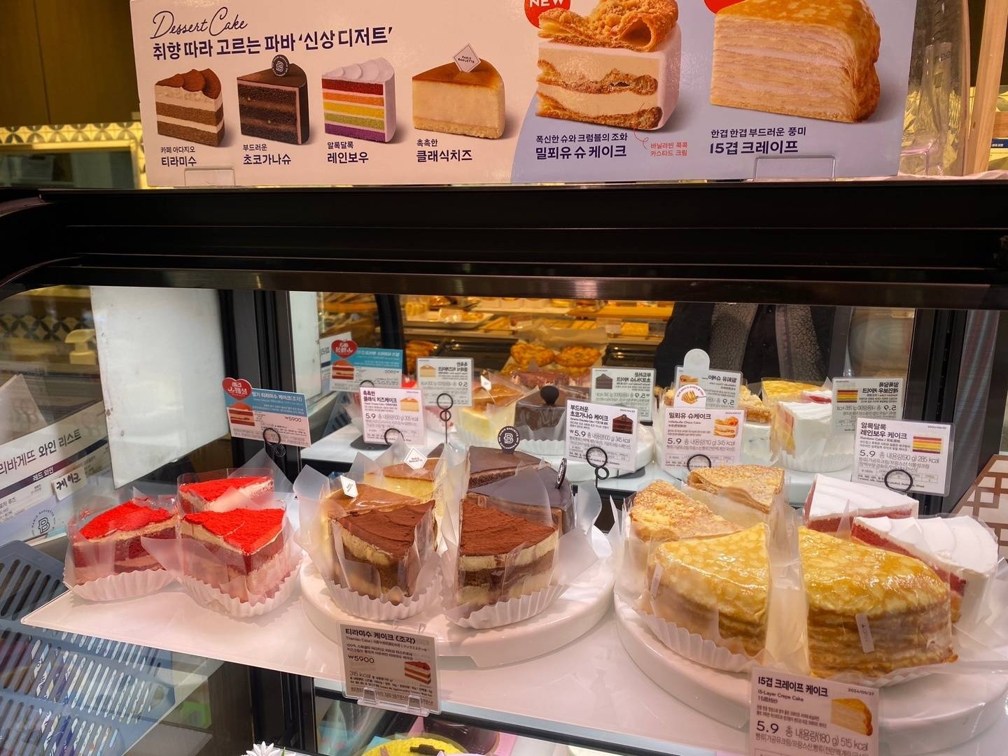 파리바게뜨 부산남포점