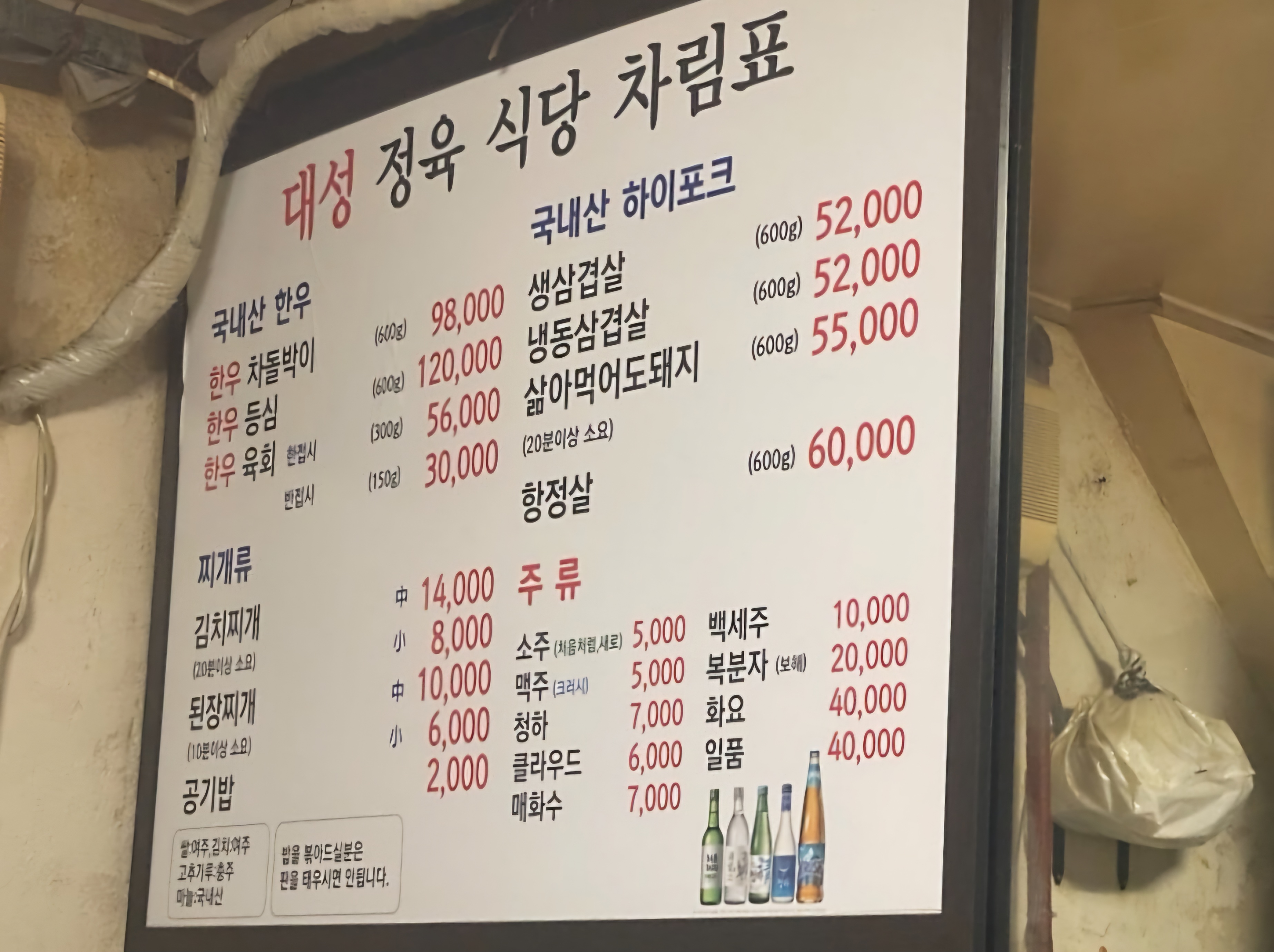 대성정육식당