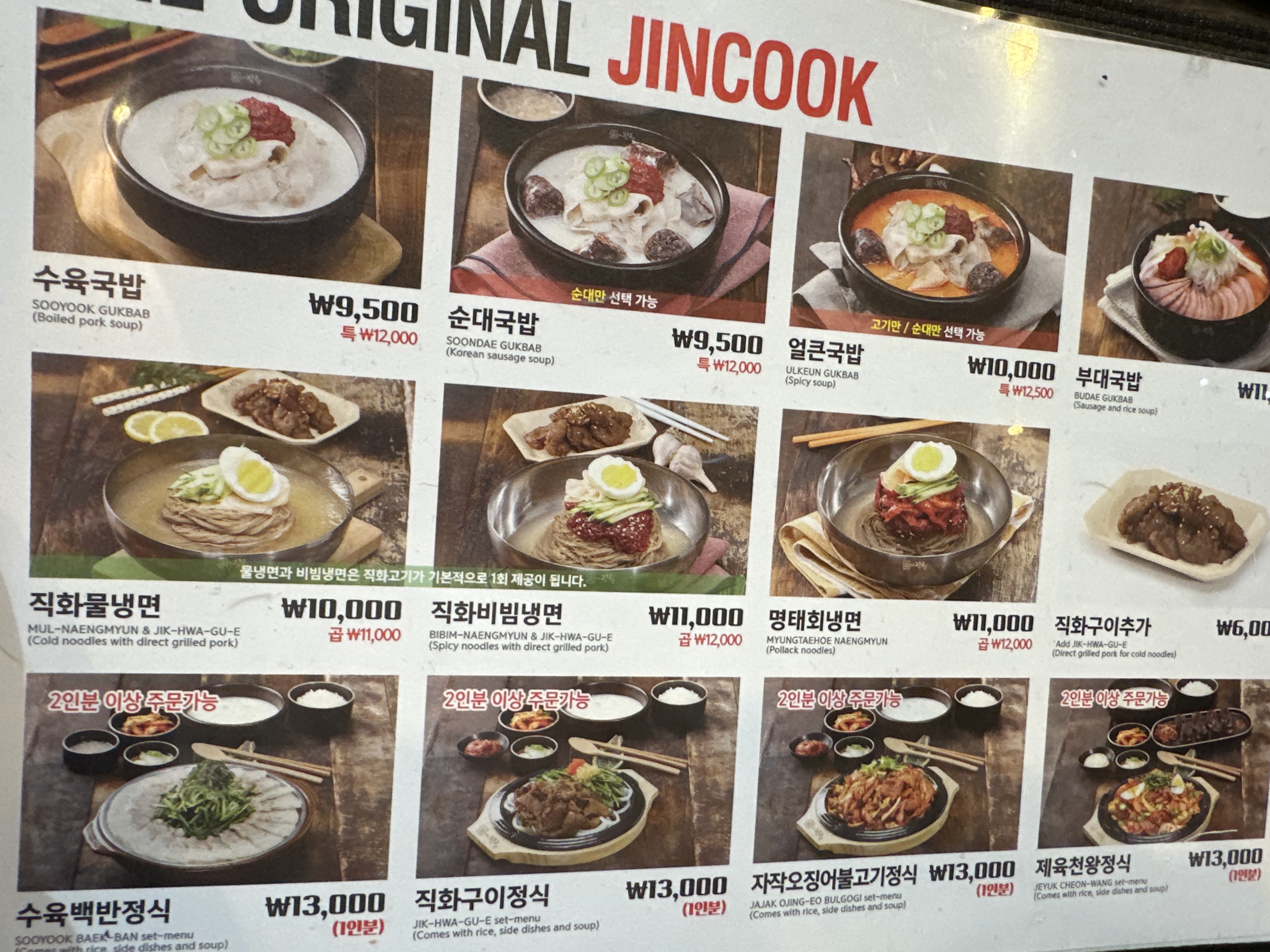 더진국수육국밥 수내역점