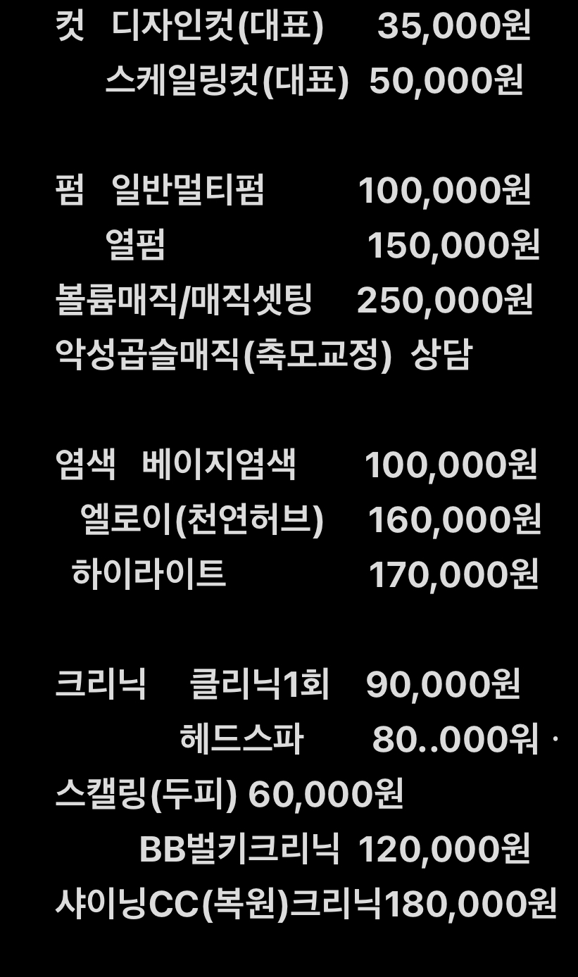 김수진헤어샵