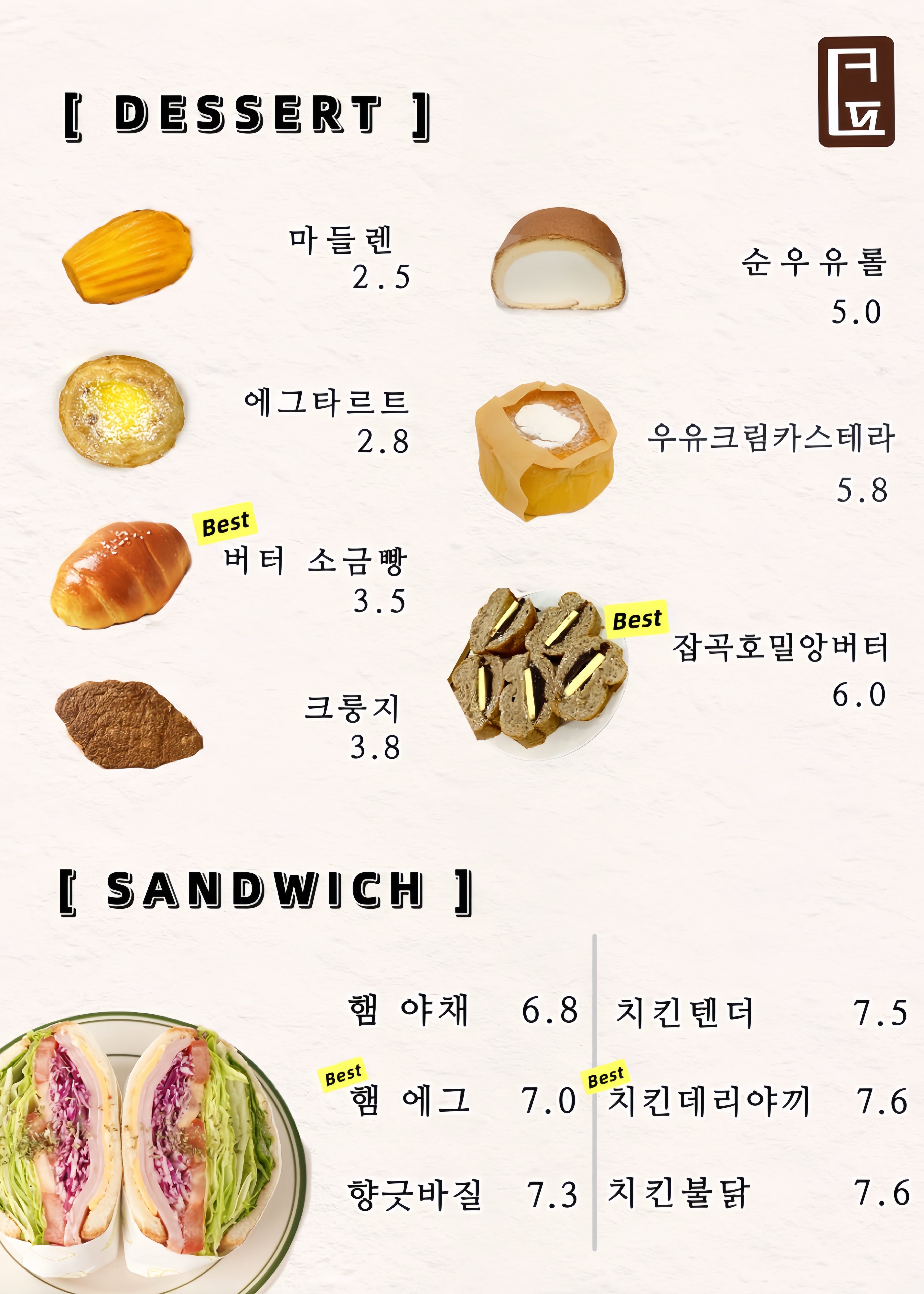 동네커피 포레스티아점
