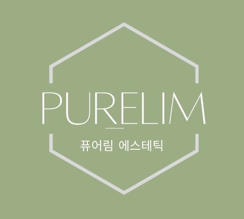퓨어림 에스테틱 광교점