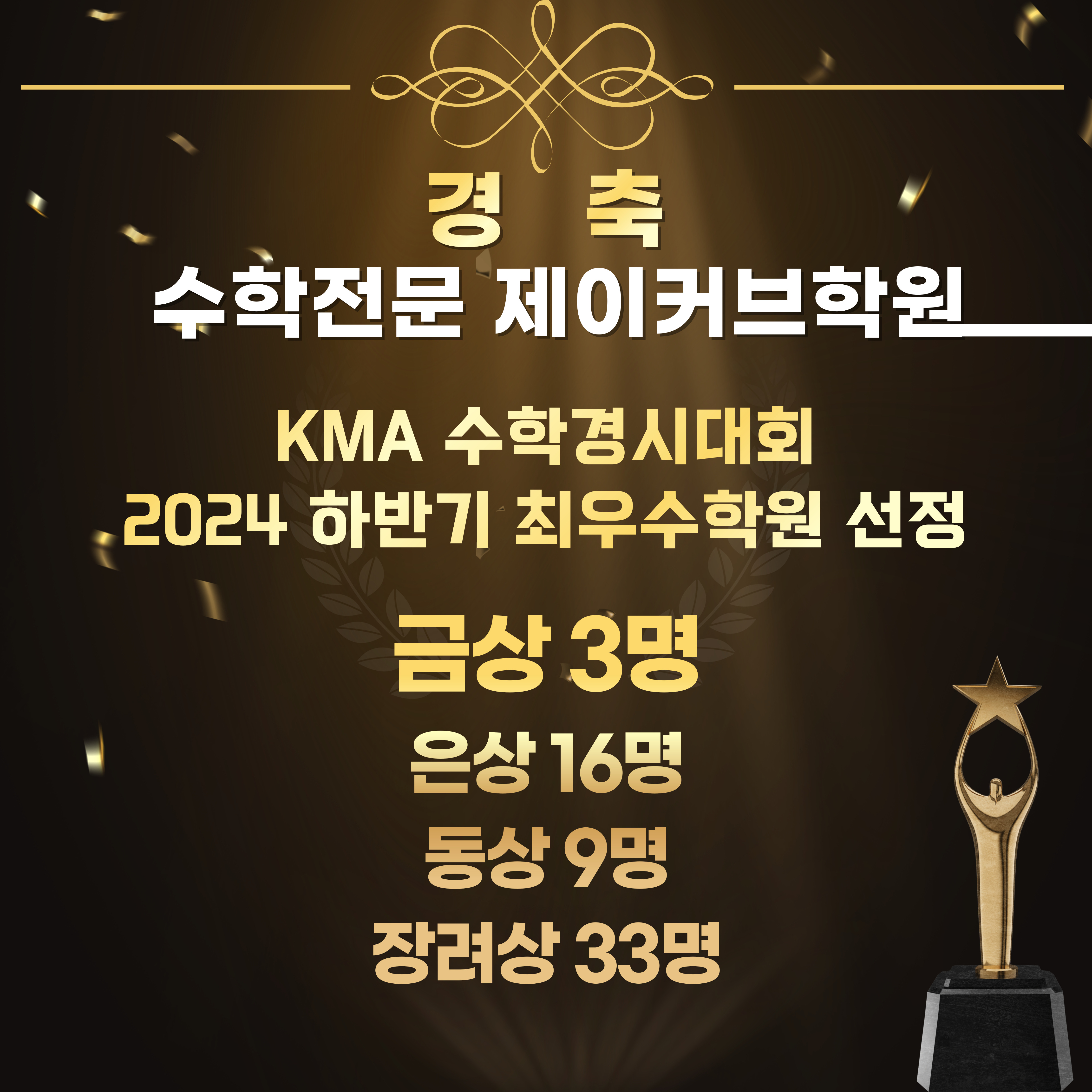 제이커브학원 서대문관 대표 이미지