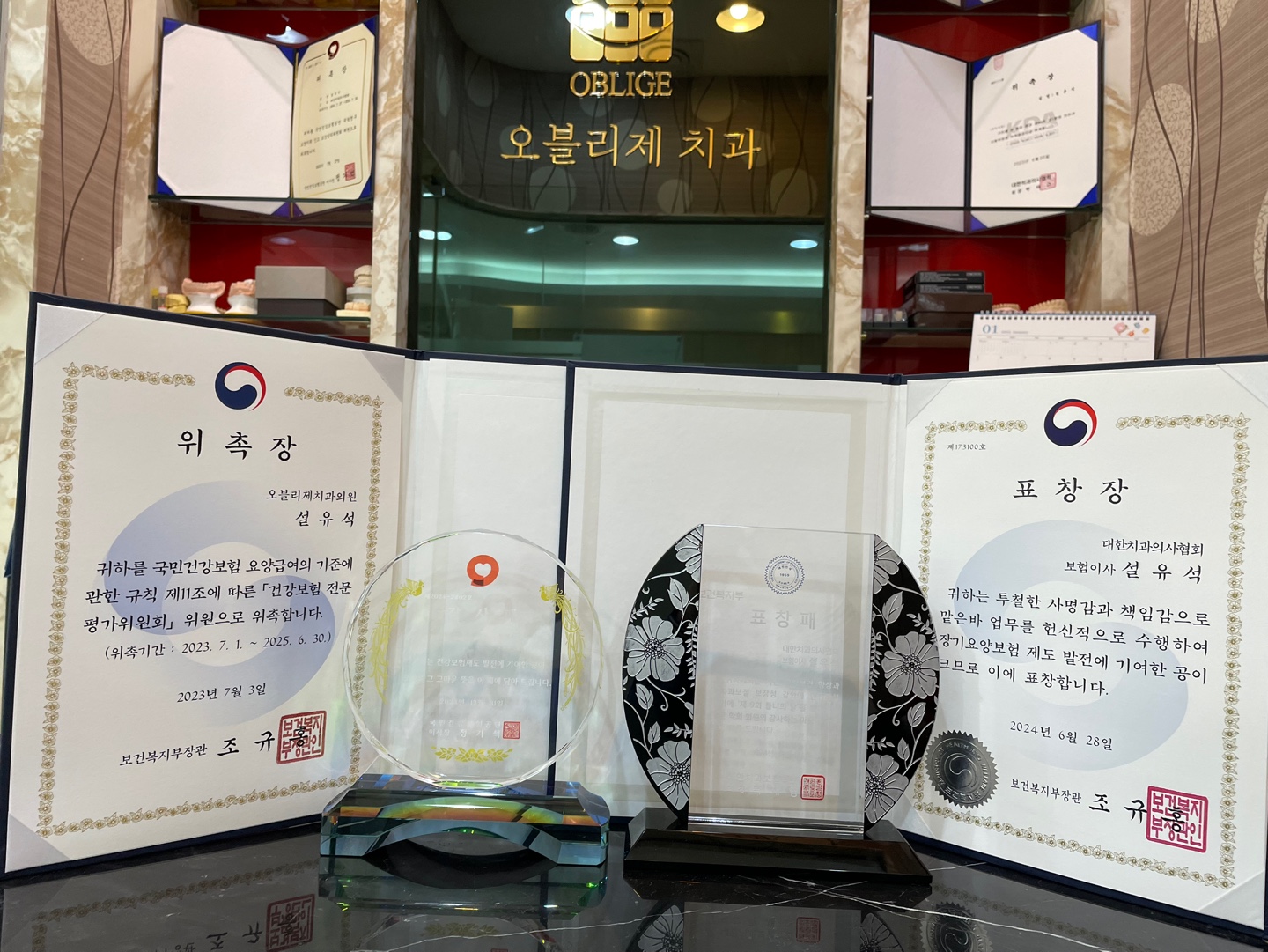 오블리제치과의원 대표 이미지