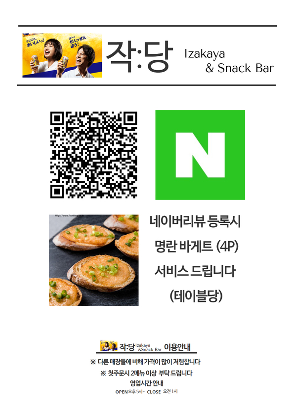 작당