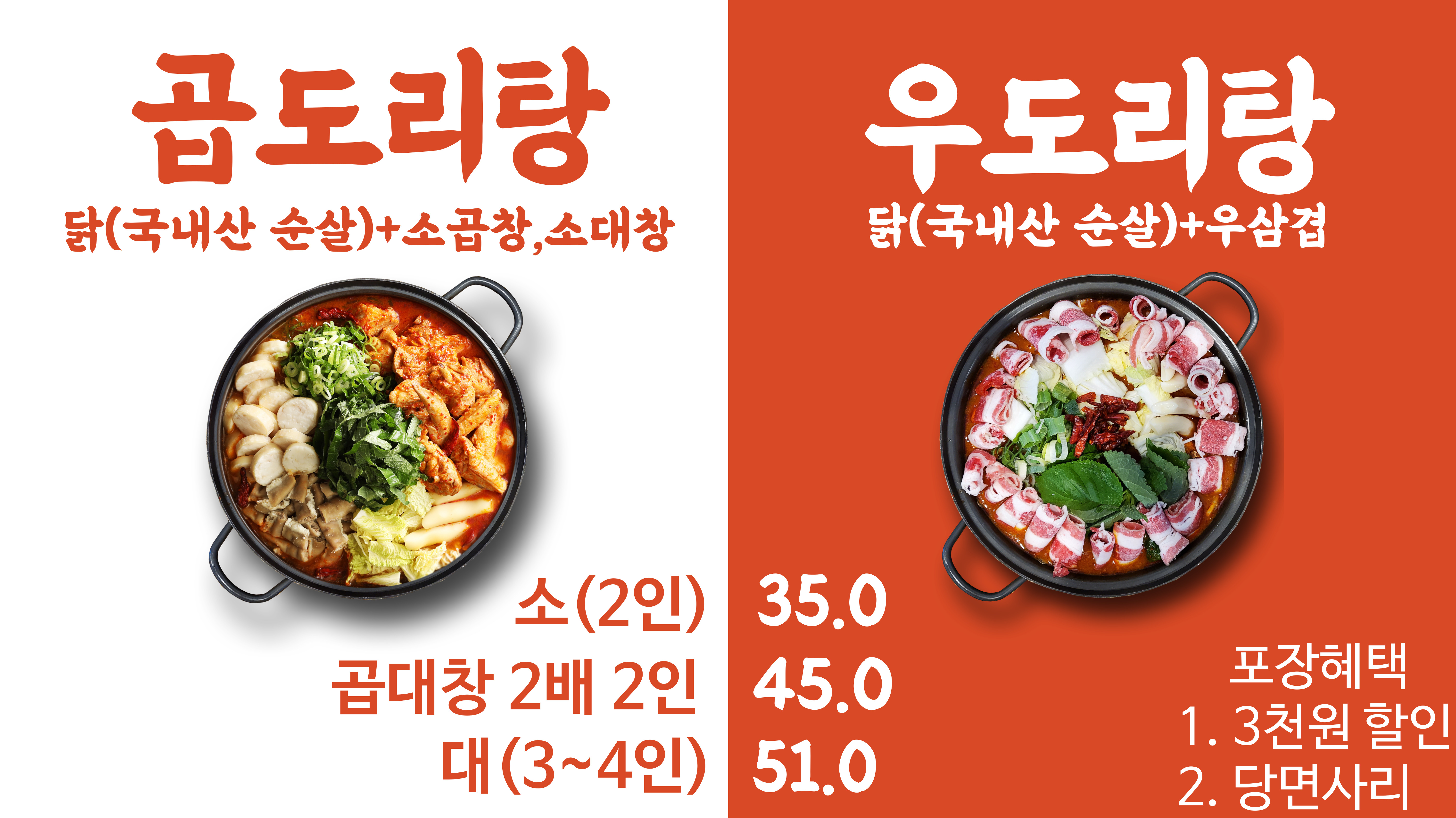 승도리네 곱도리탕 광교상현역점