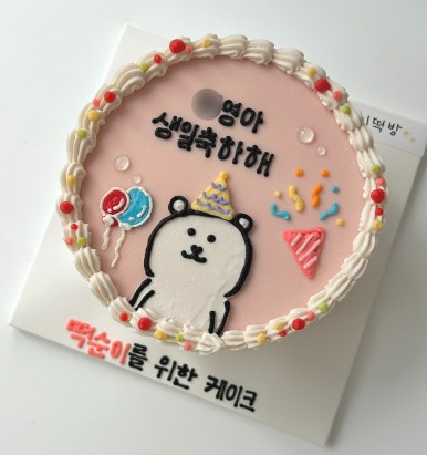 온니떡