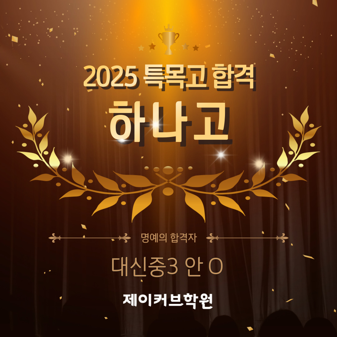 제이커브학원 서대문관 대표 이미지