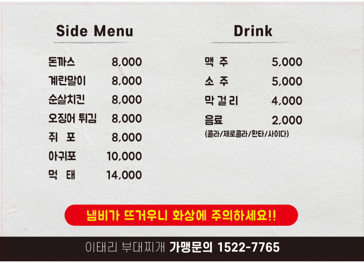 이태리부대찌개 전주호성점
