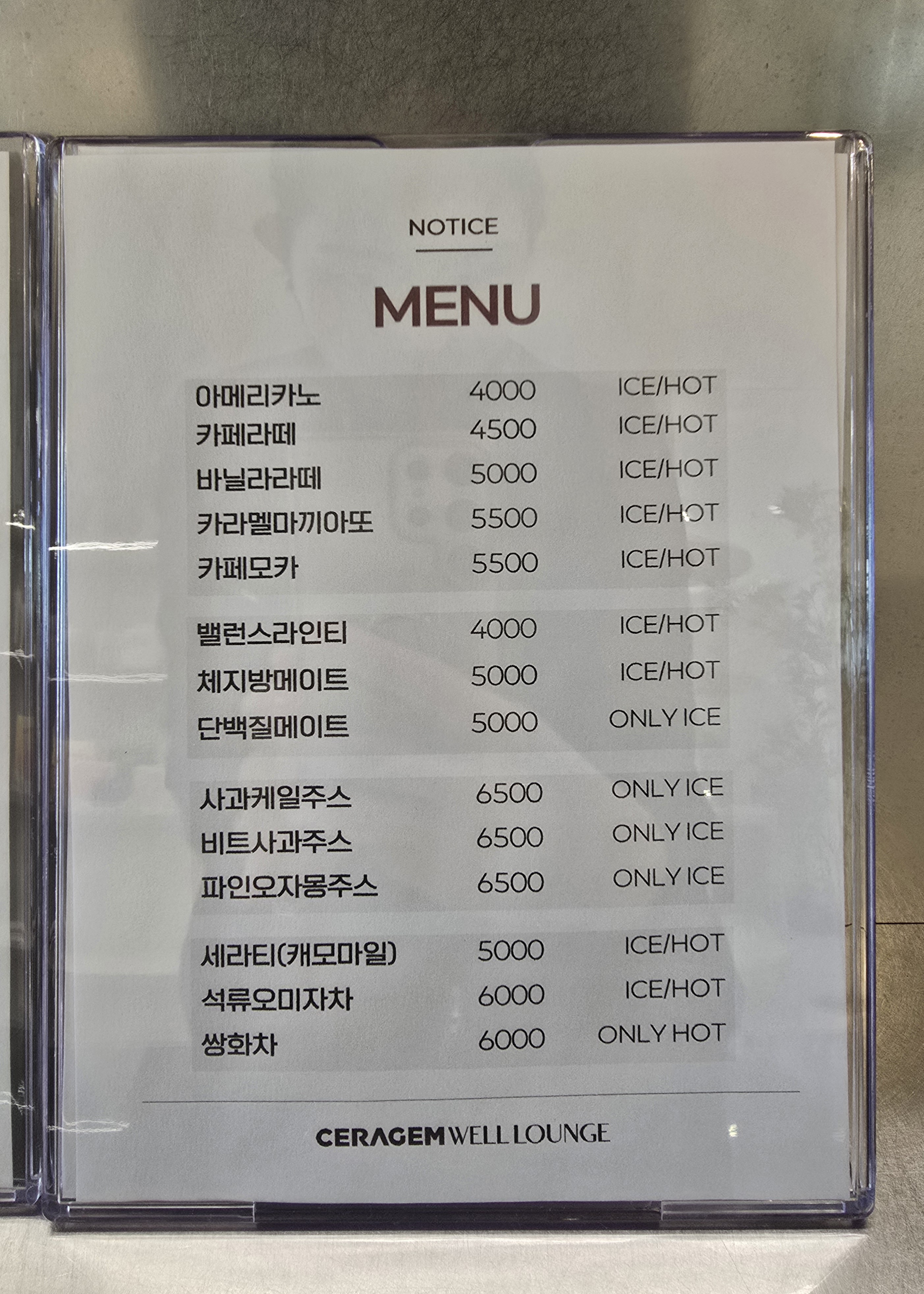 세라젬 웰카페&라운지 해운대장산점