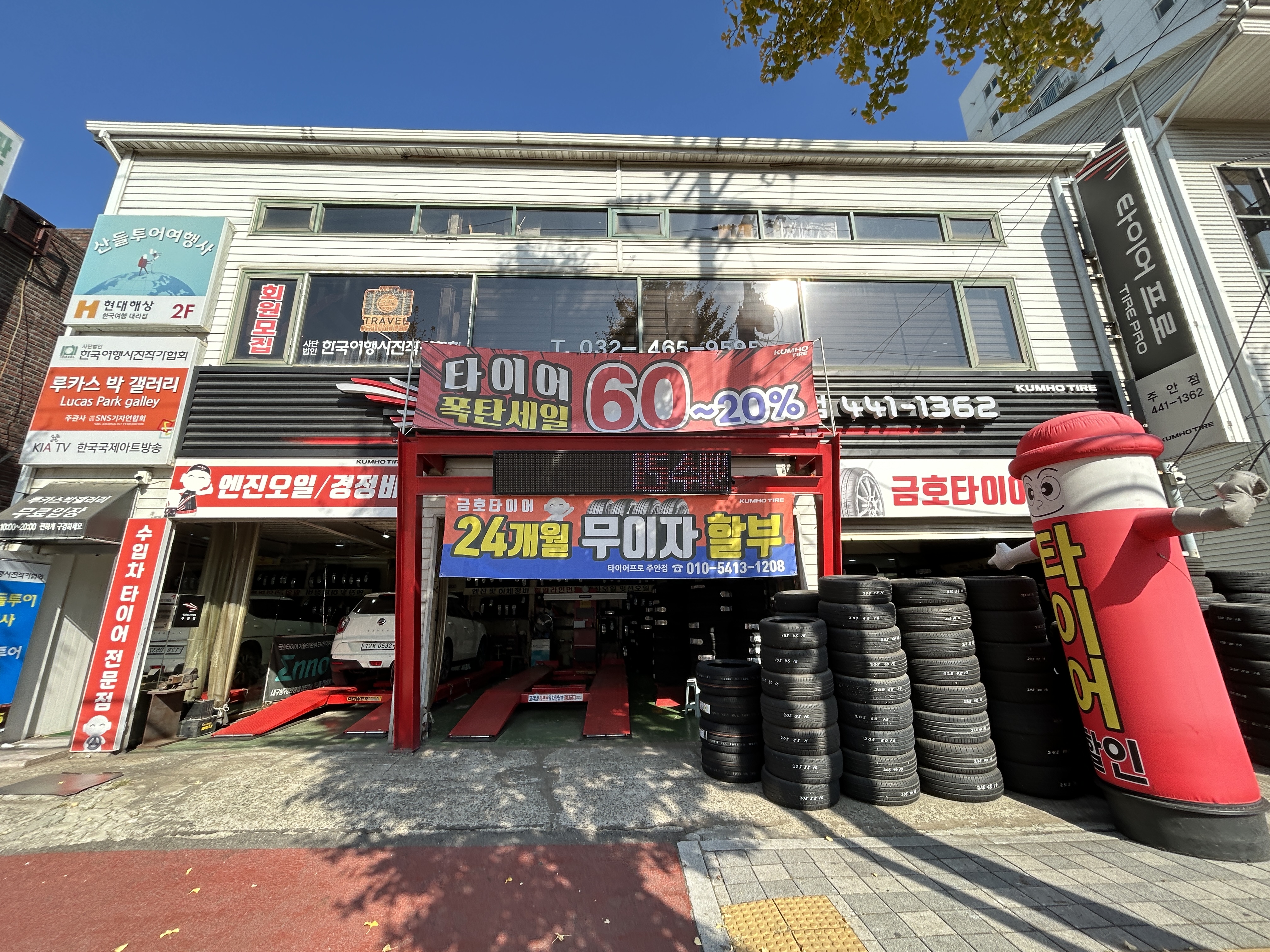 타이어프로 주안점 대표 이미지