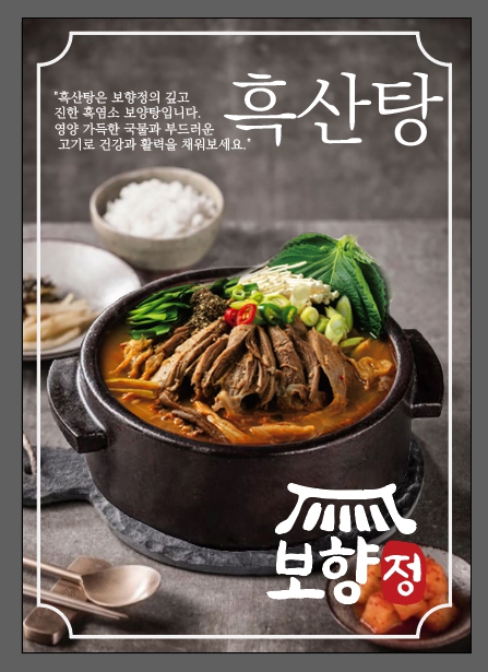 동선참치