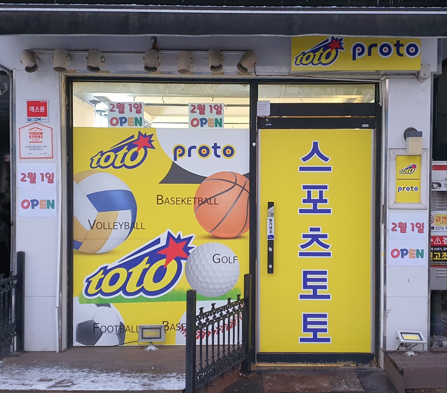 럭키슈퍼