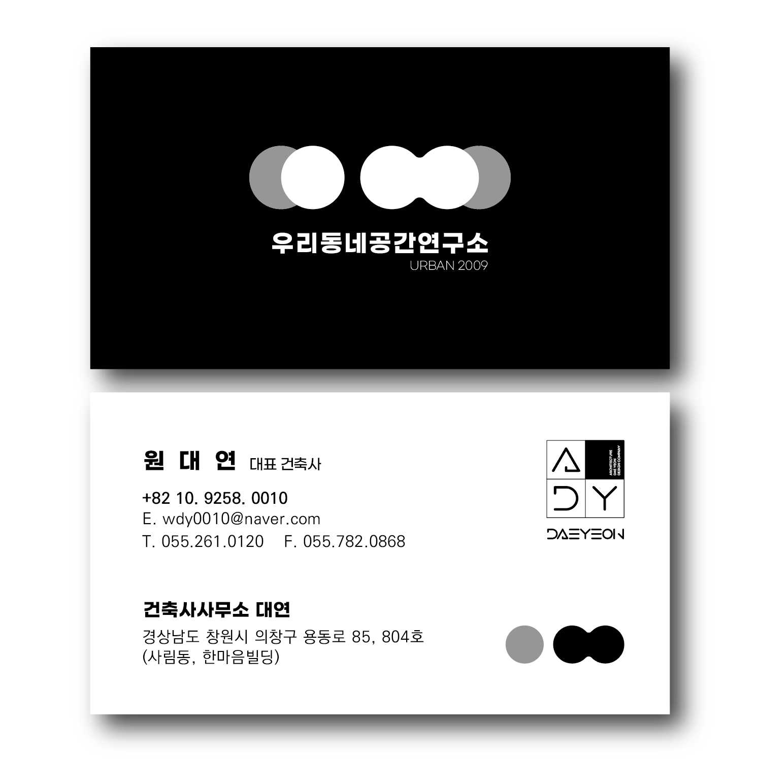 건축사사무소대연
