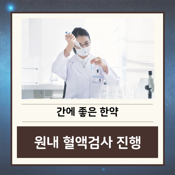 명성한의원 부천 대표 이미지