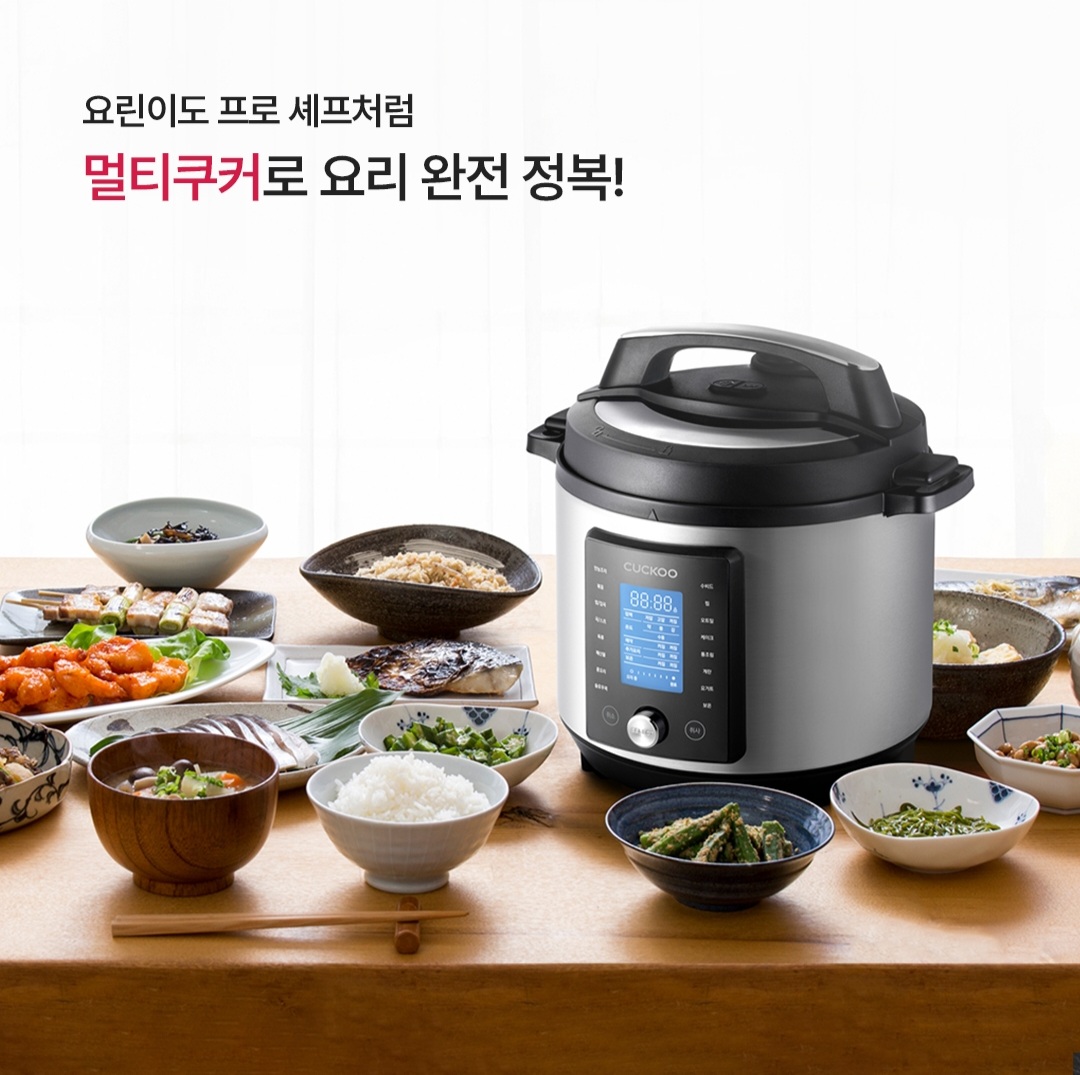 쿠쿠 경기광주점