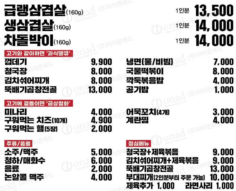 강남랭겹 용인보정점