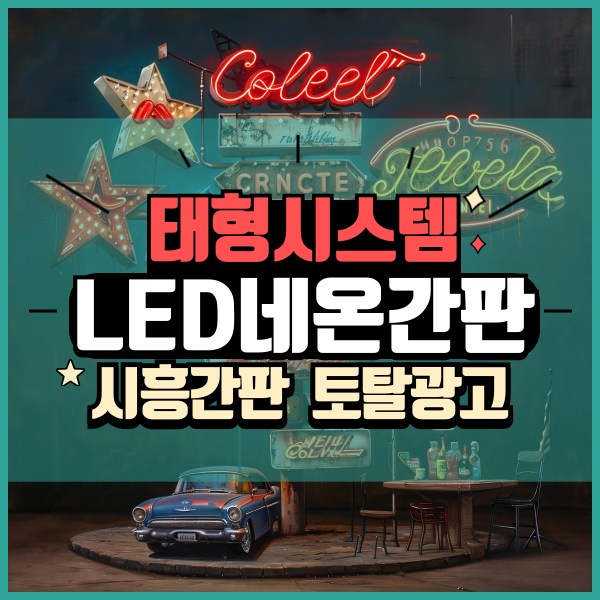 태형시스템