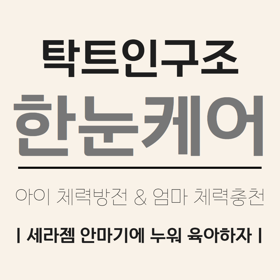 키즈델꼬 키즈룸 파티룸