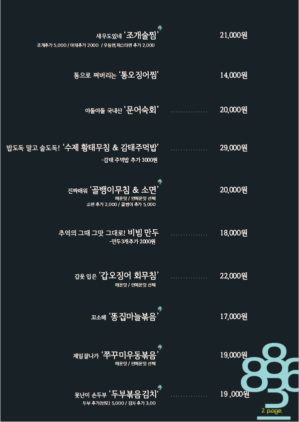 팔팔육다시삼