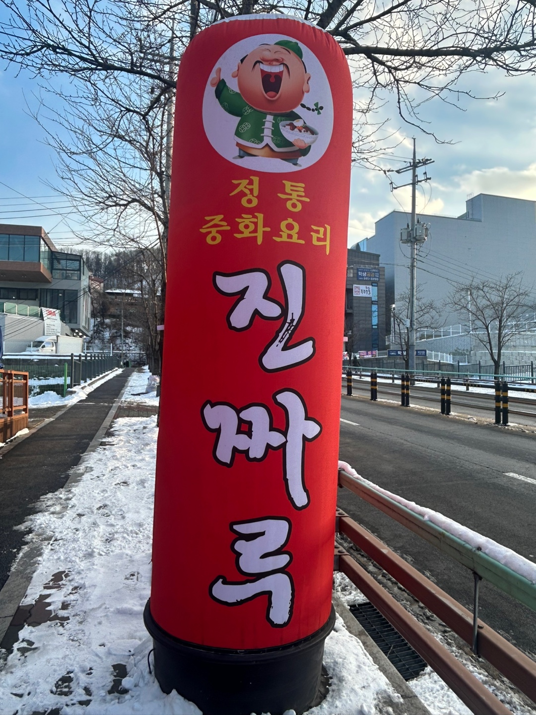 진짜루