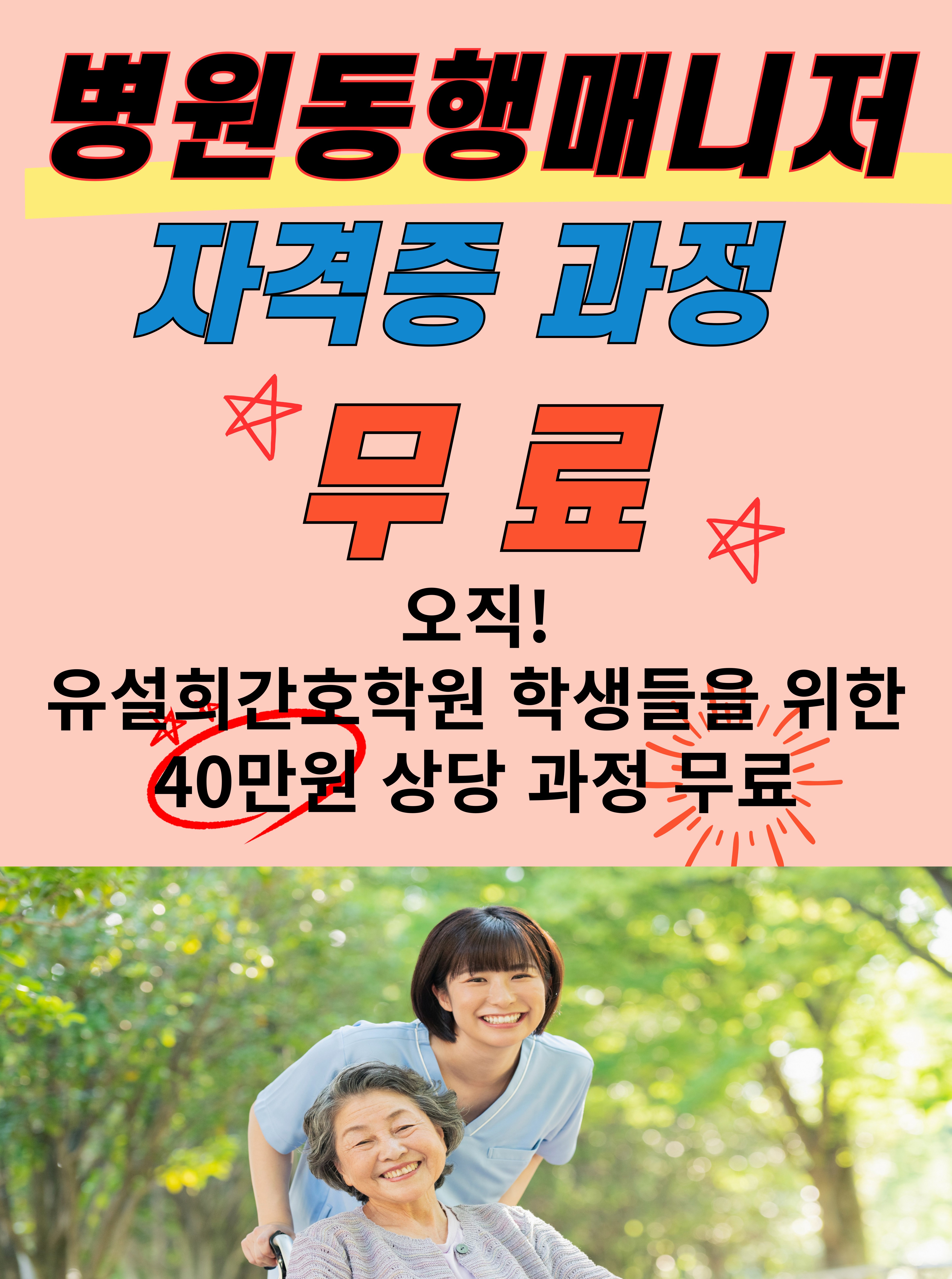 유설희간호학원