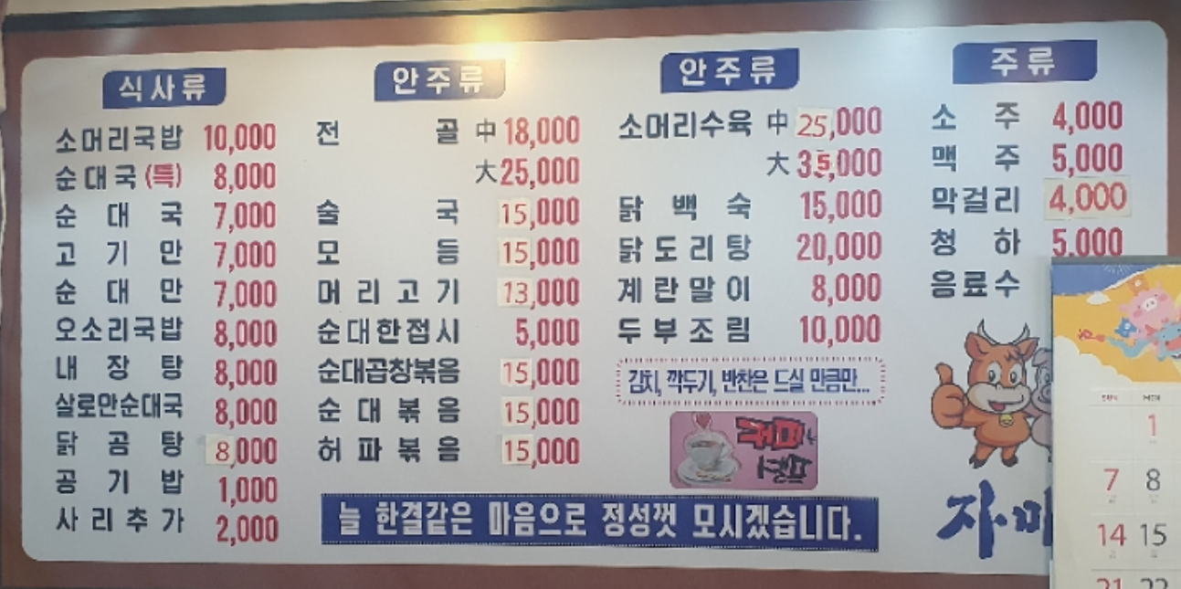 자매집