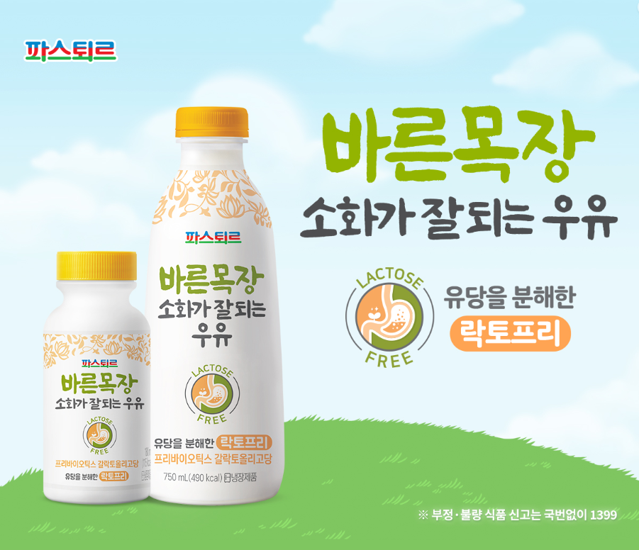 건국우유 연세우유 파스퇴르우유 기흥가정대리점