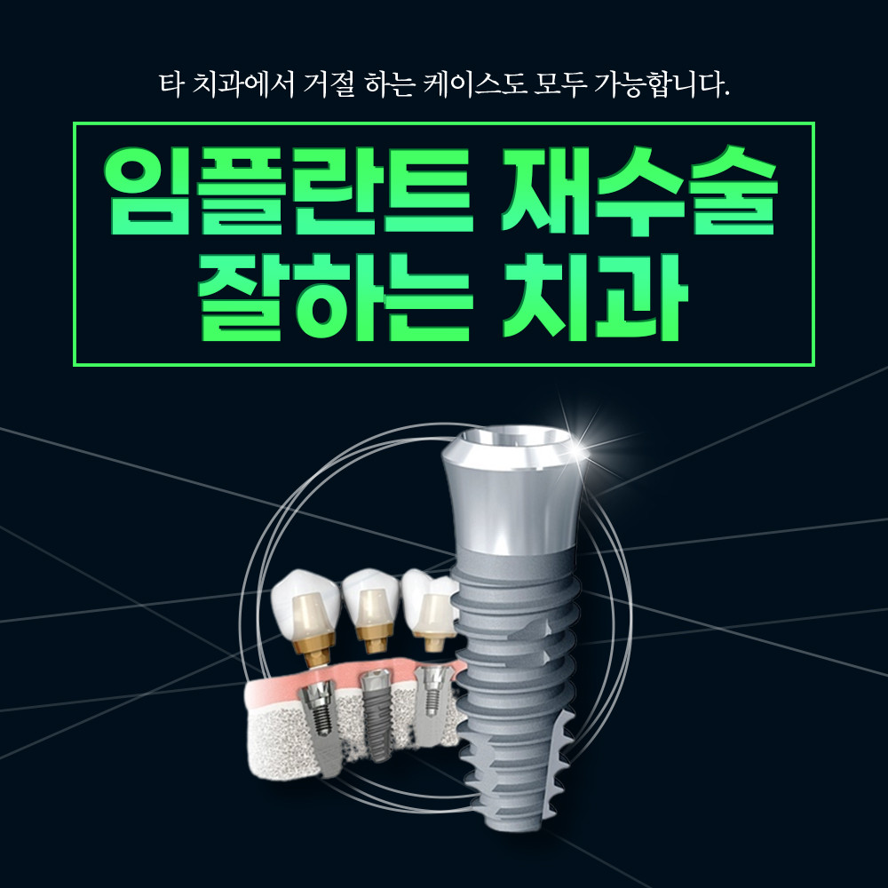 백세튼튼플란트치과의원
