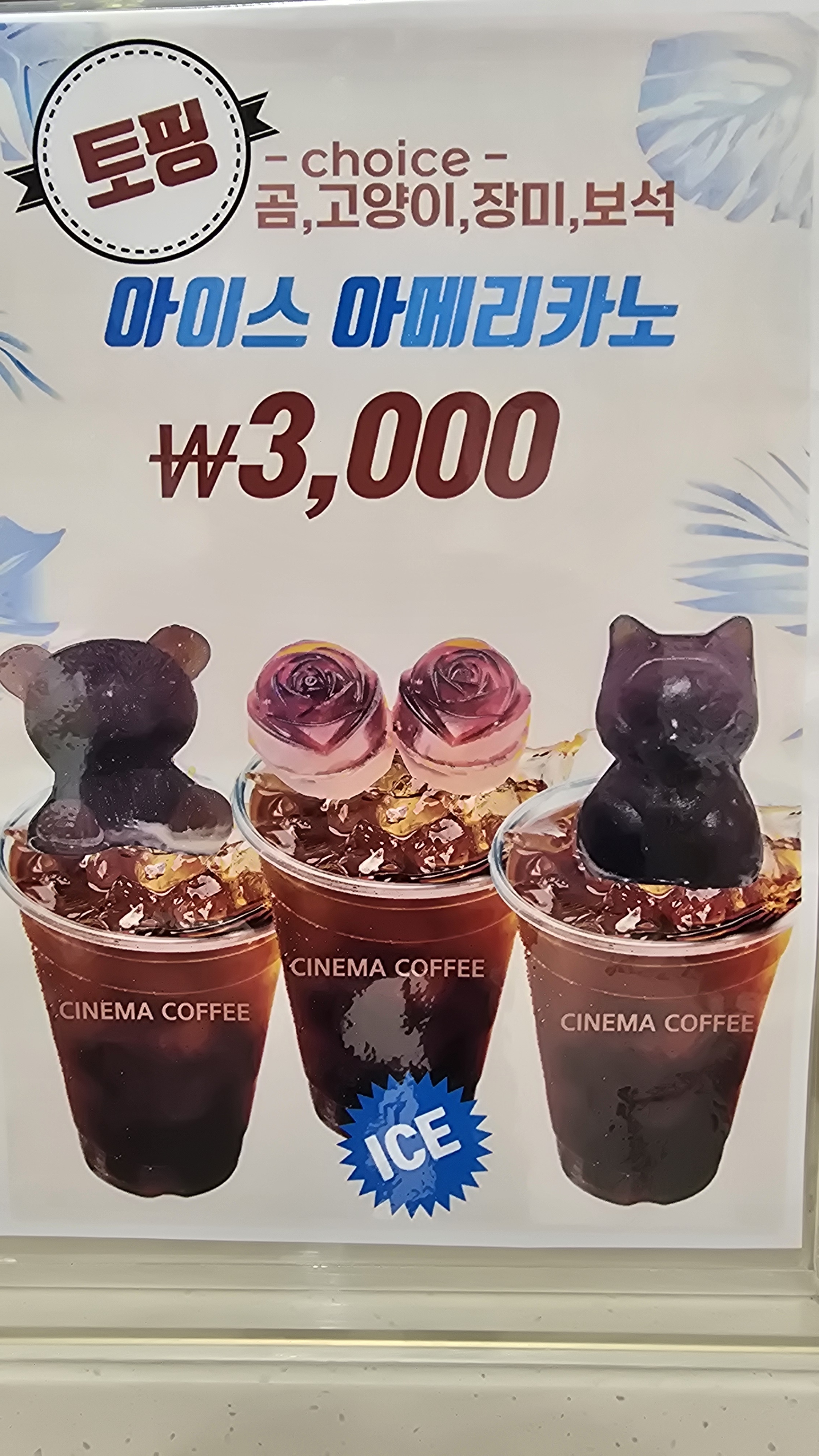 시네마커피
