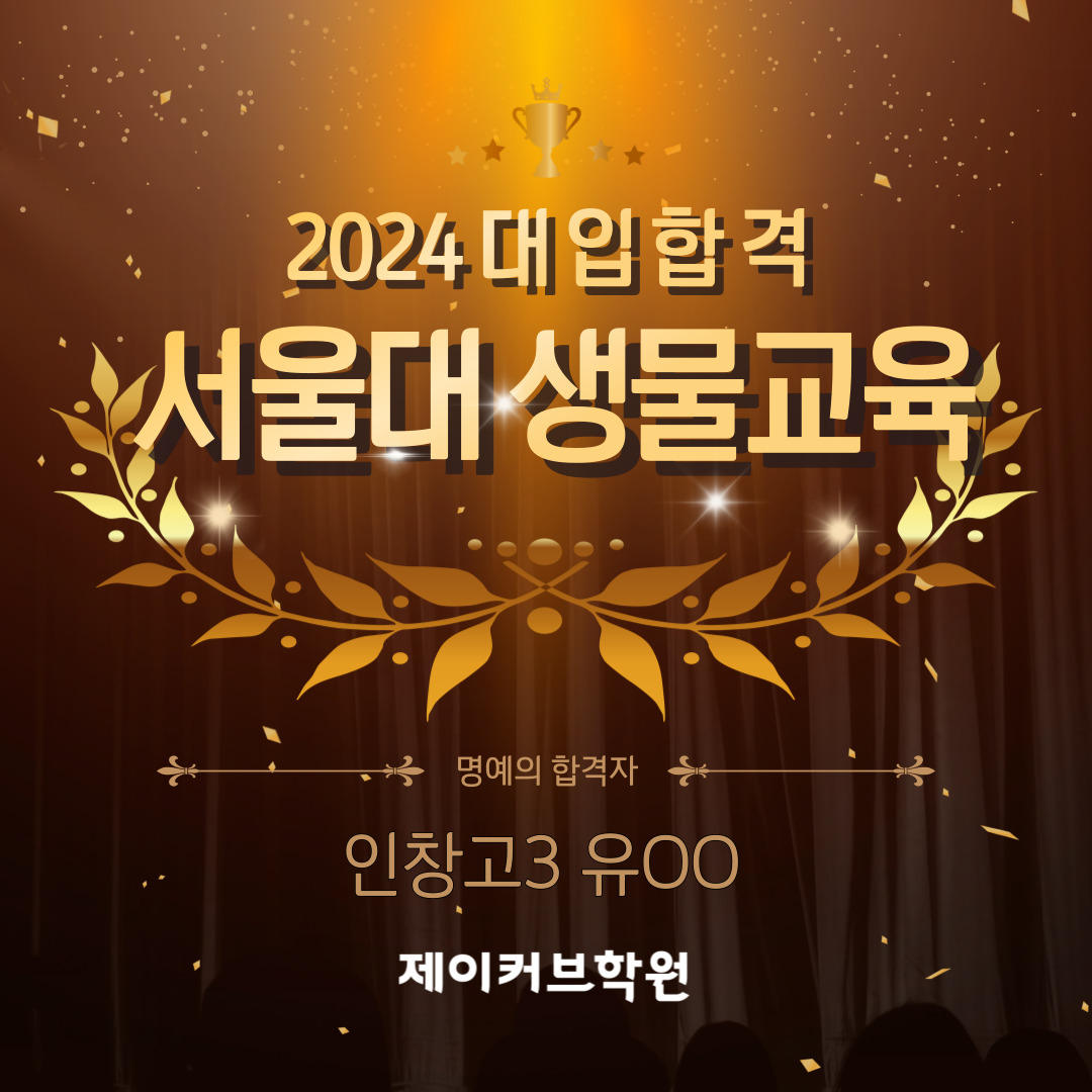 제이커브학원 대표 이미지