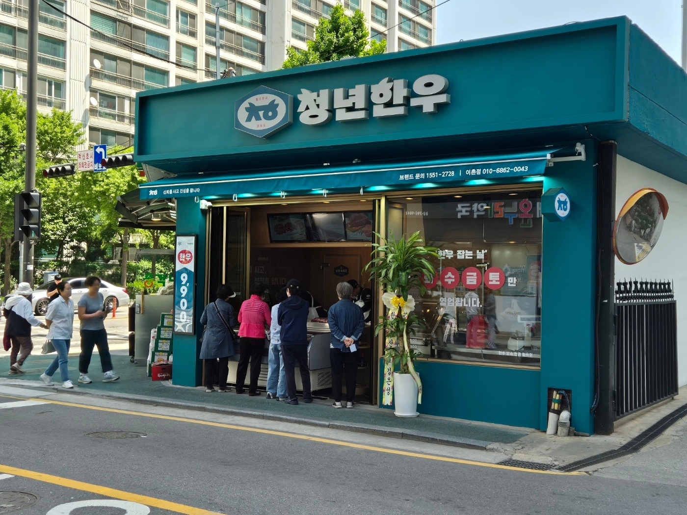 청년한우 이촌점