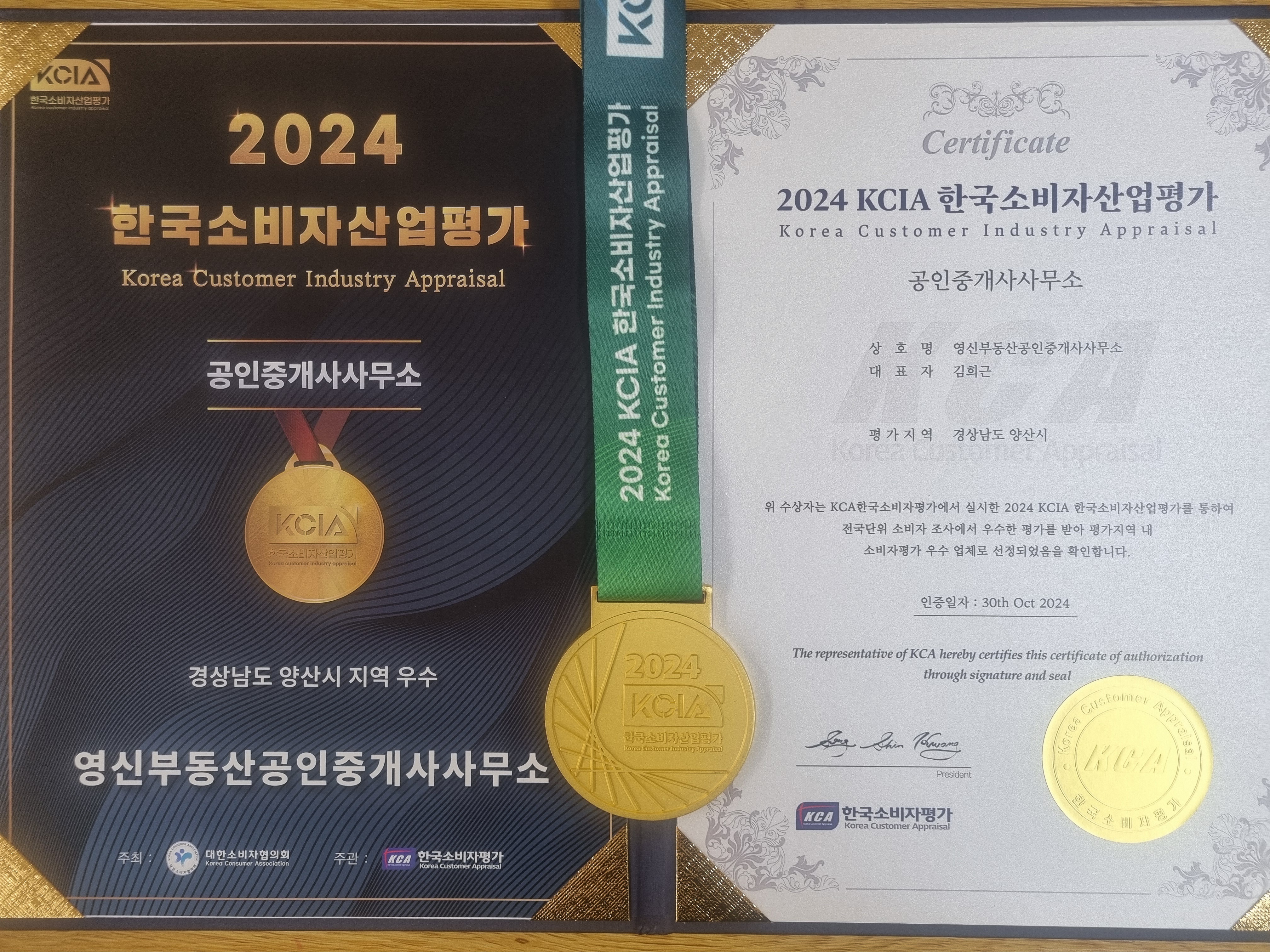 영신부동산공인중개사사무소