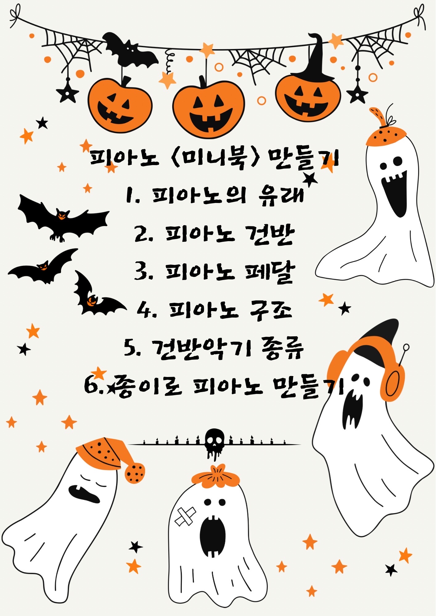 한양뮤직아카데미교습소