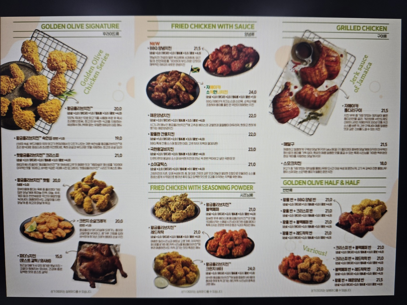 BBQ치킨 인하대후문점
